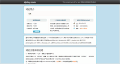 Desktop Screenshot of dptoy.com